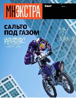 Mens Health Украина 2014 03, страница 41